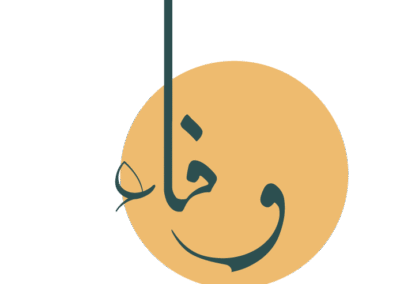 شعار-واحة-الوفاء-2